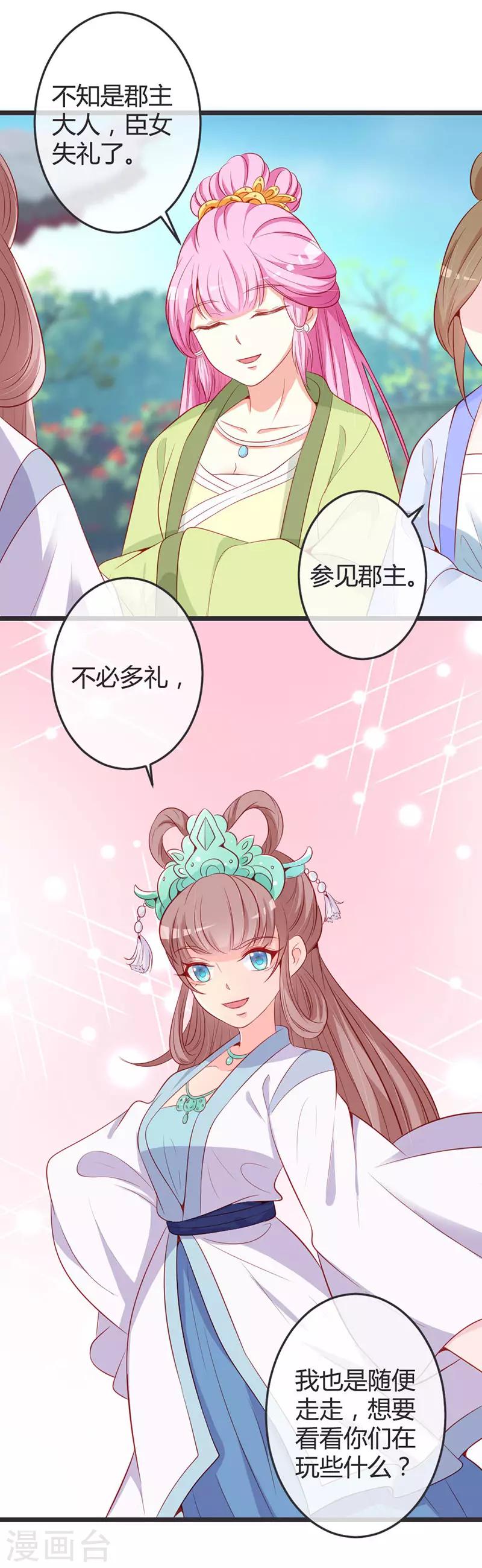 第73话 画像风波-第77话