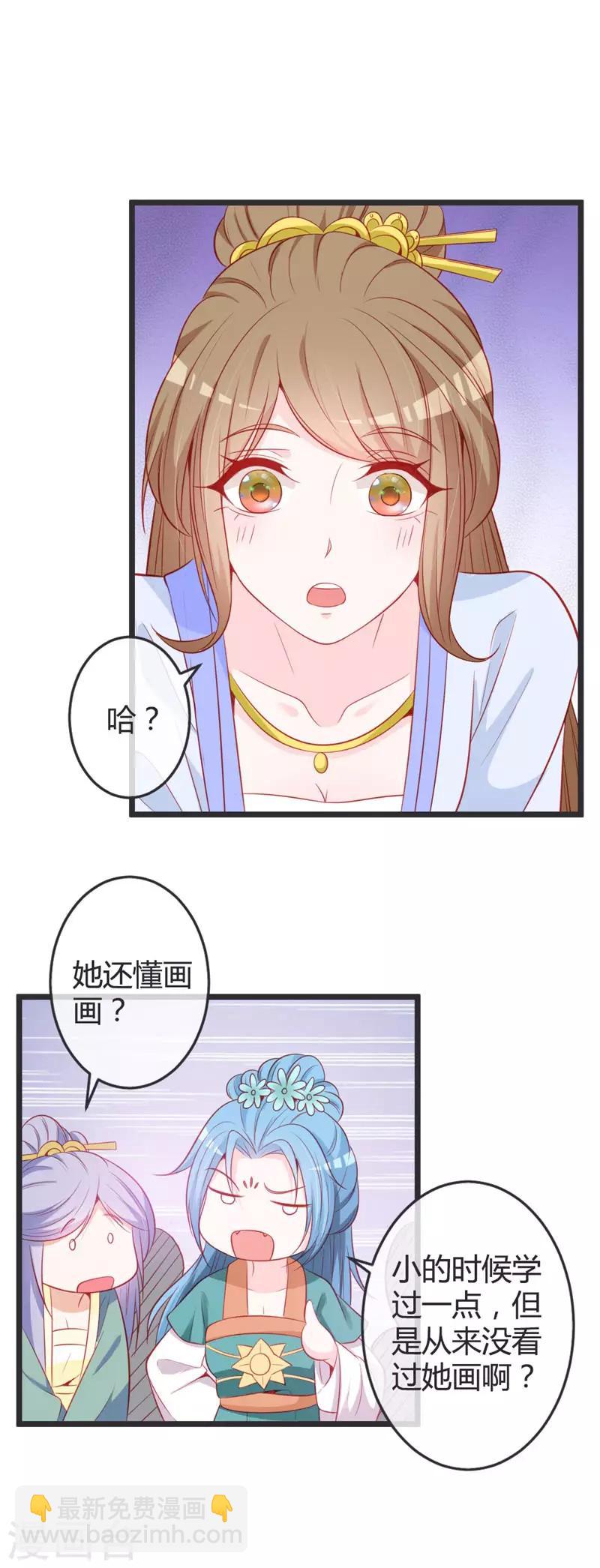 第73话 画像风波-第77话