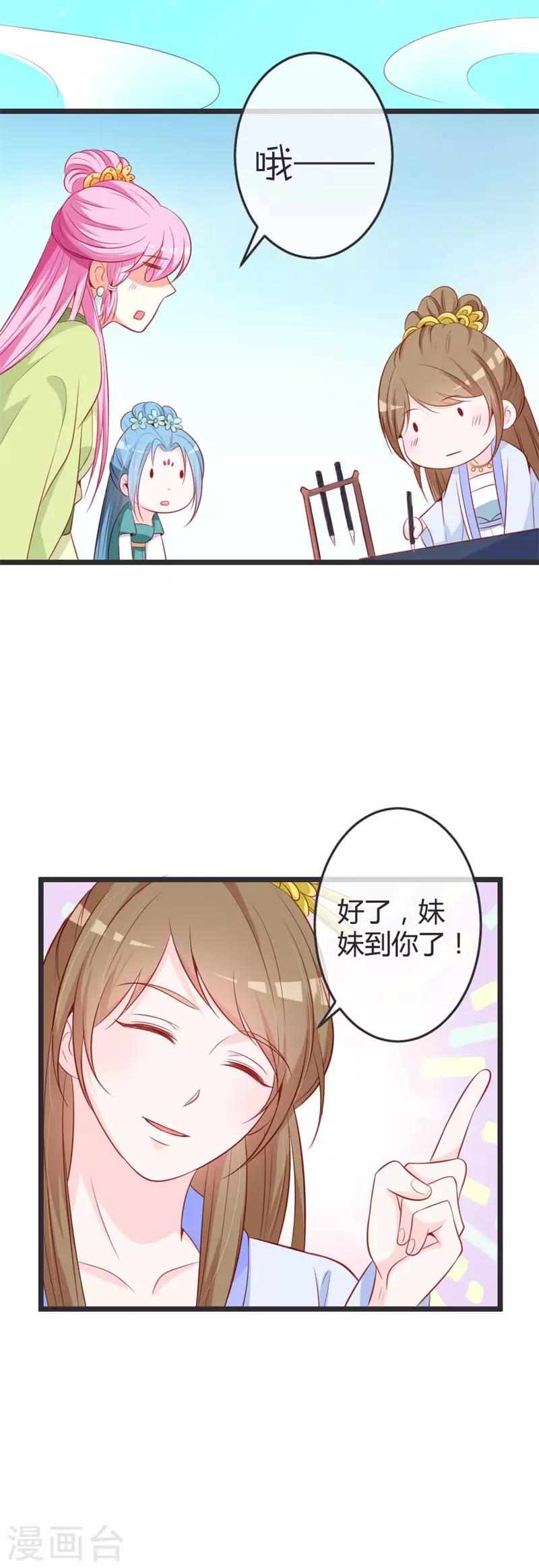 第73话 画像风波-第77话