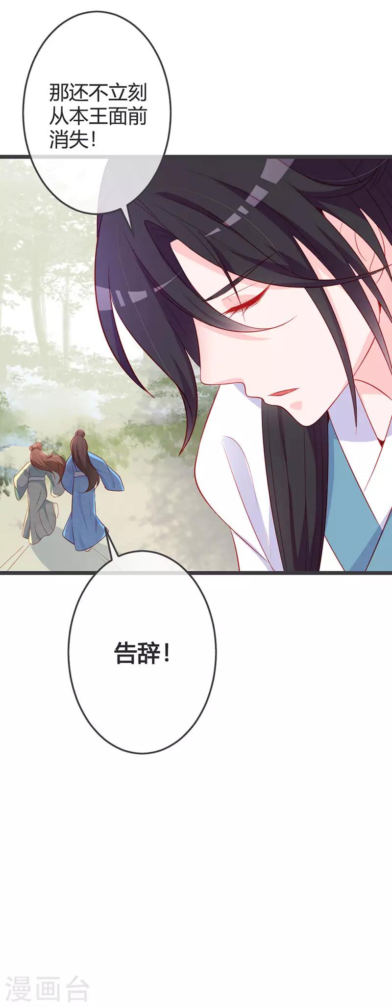 第75话 七王爷的表白-第79话
