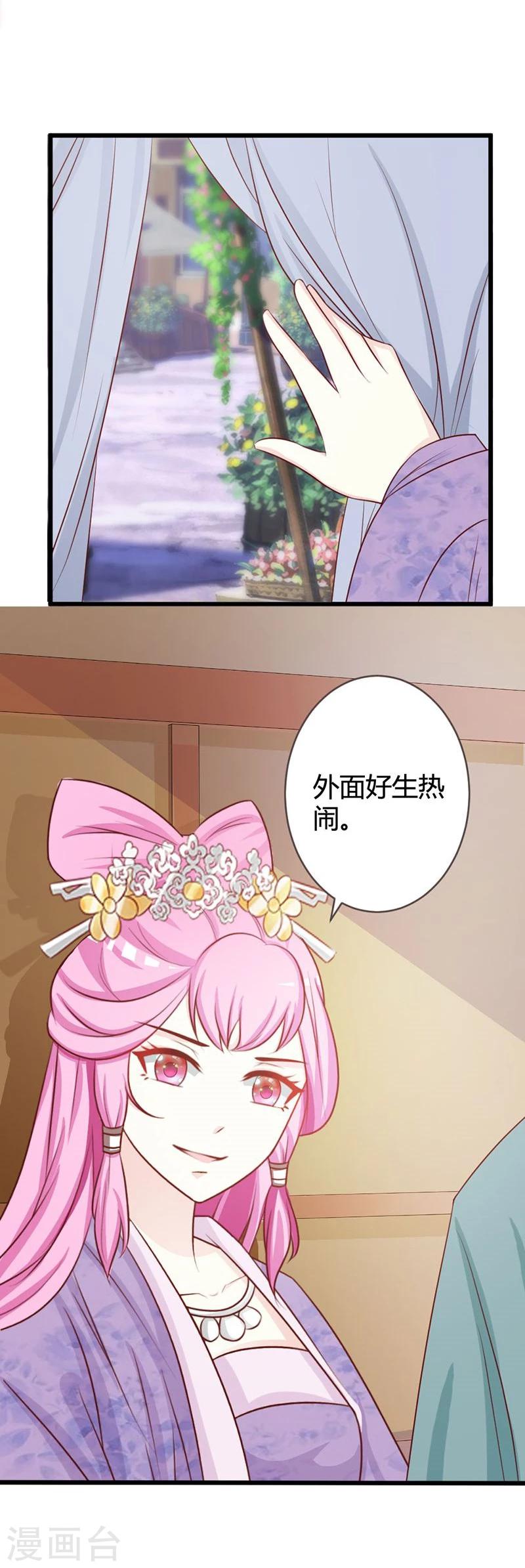 第8话 进宫赴宴-第9话