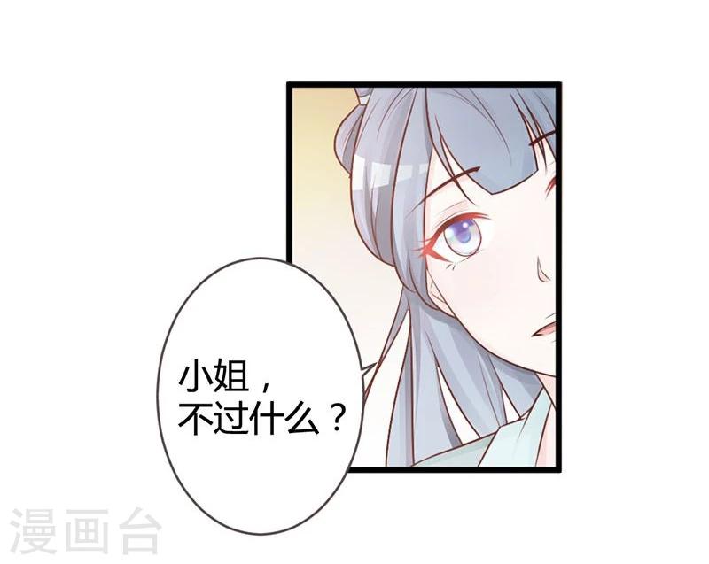 第8话 进宫赴宴-第9话