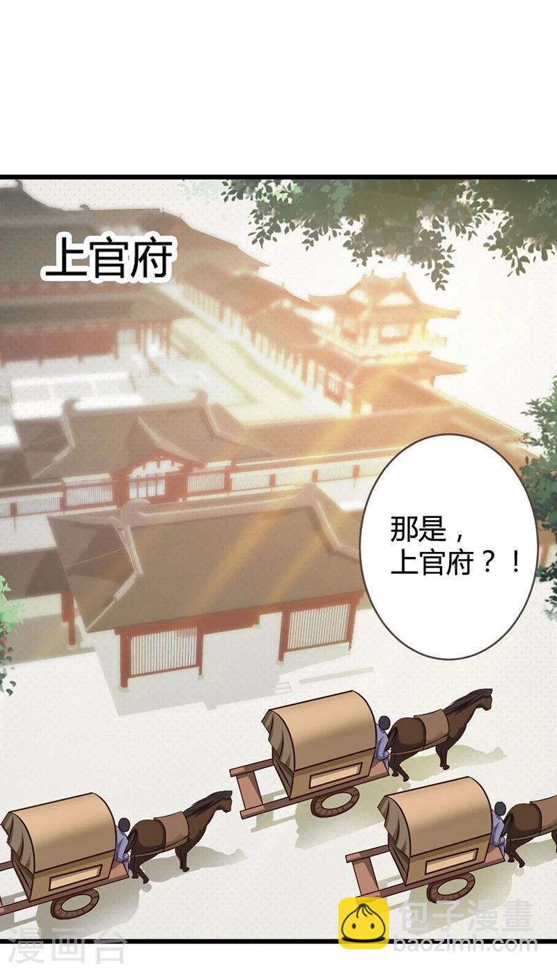 第8话 进宫赴宴-第9话