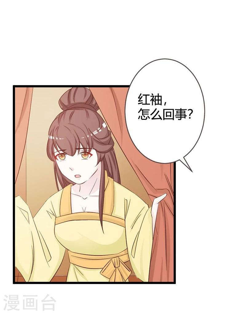 第8话 进宫赴宴-第9话