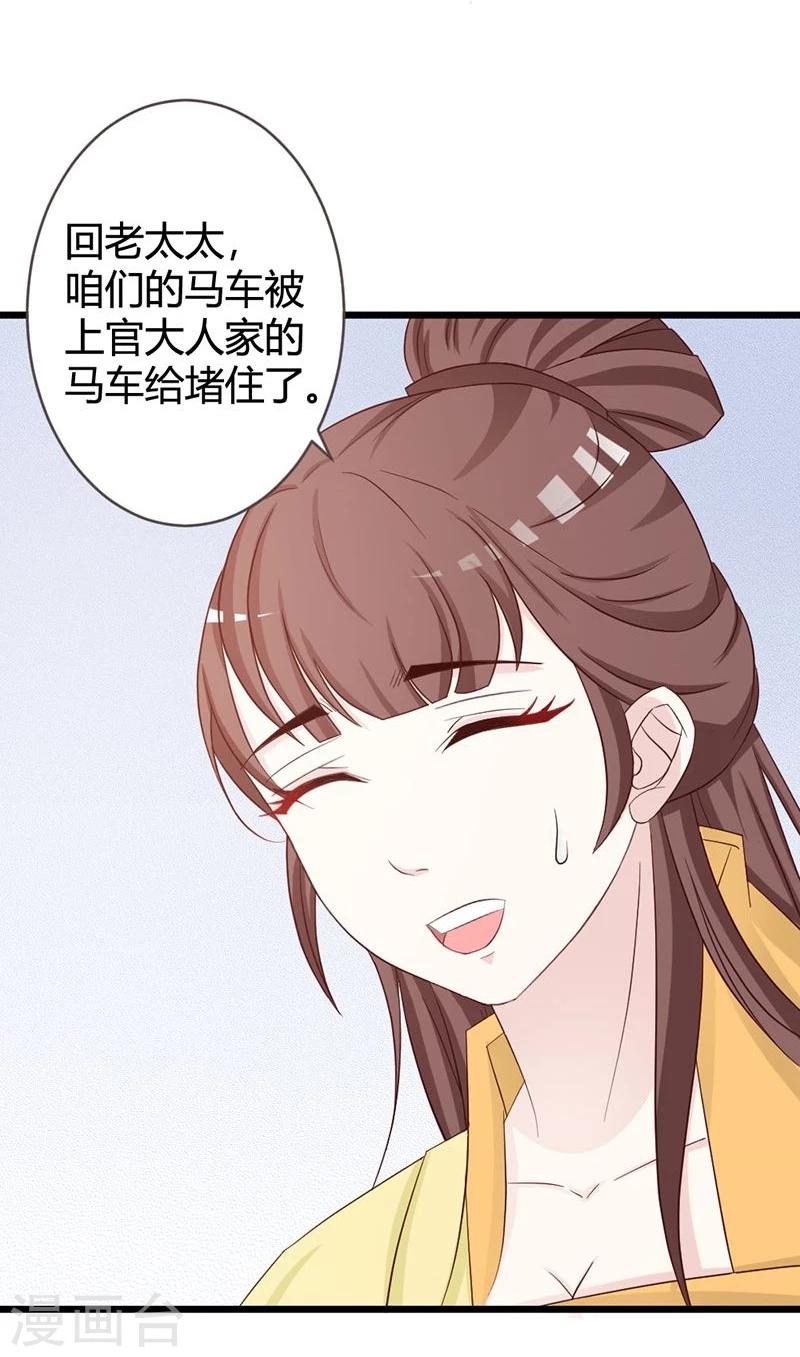 第8话 进宫赴宴-第9话