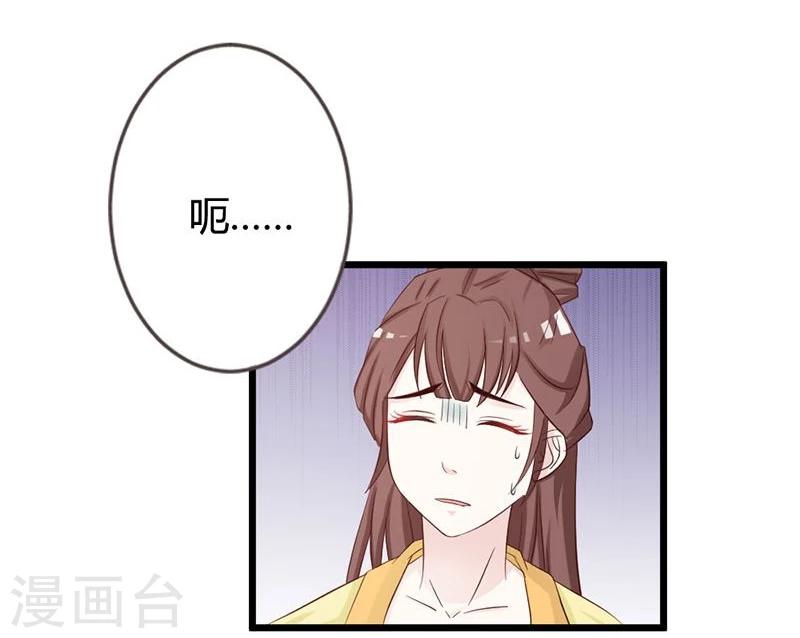第8话 进宫赴宴-第9话