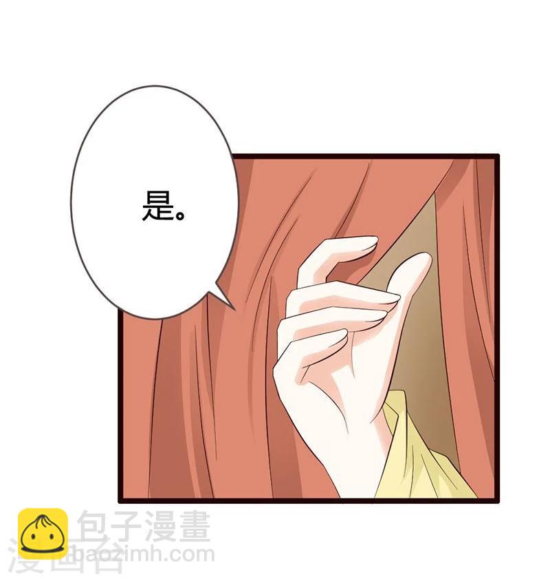 第8话 进宫赴宴-第9话