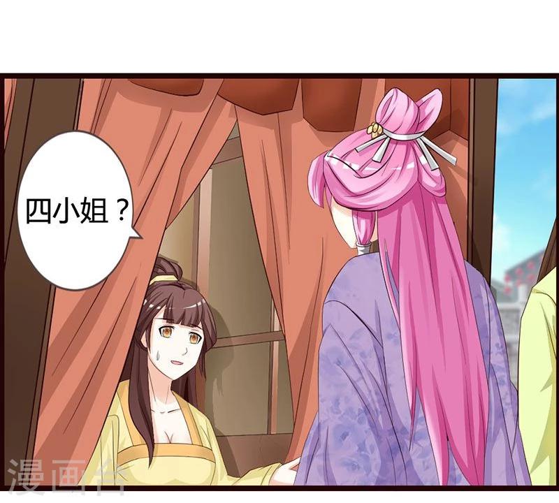 第8话 进宫赴宴-第9话