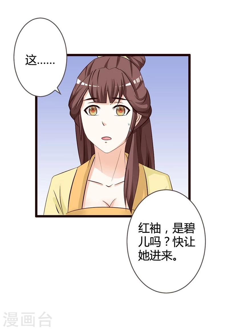 第8话 进宫赴宴-第9话