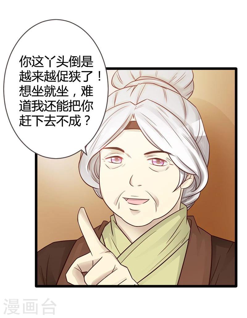 第8话 进宫赴宴-第9话
