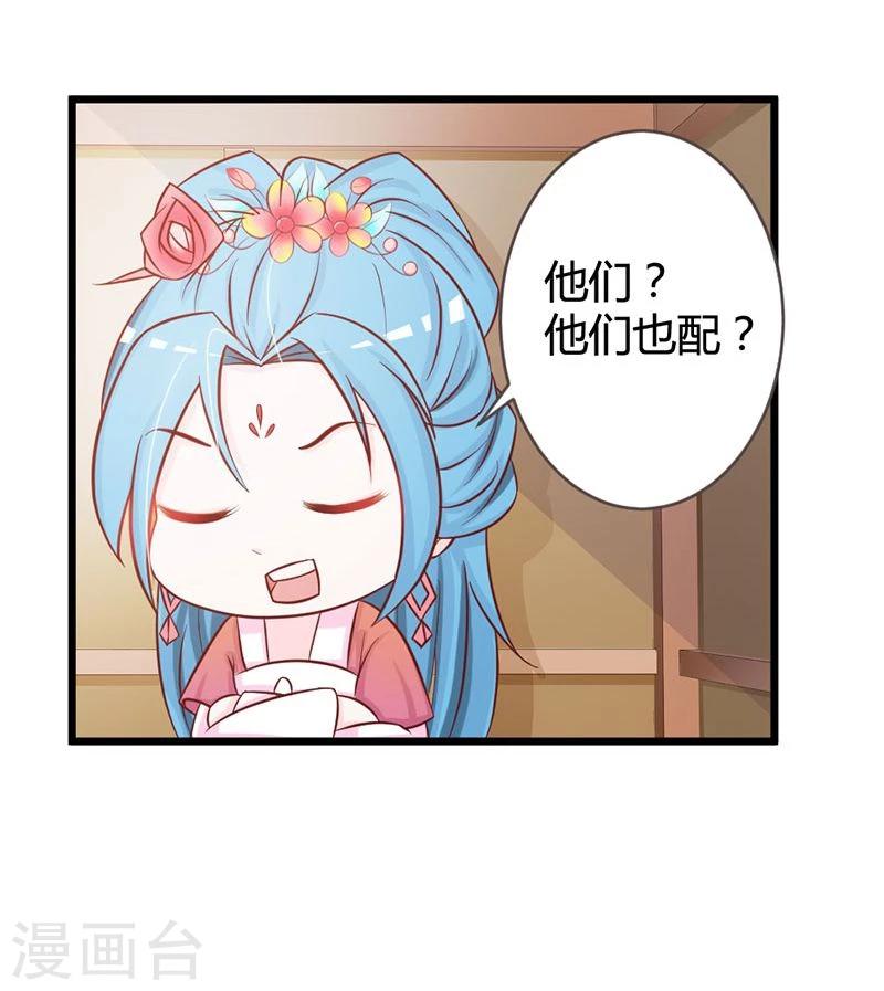 第8话 进宫赴宴-第9话