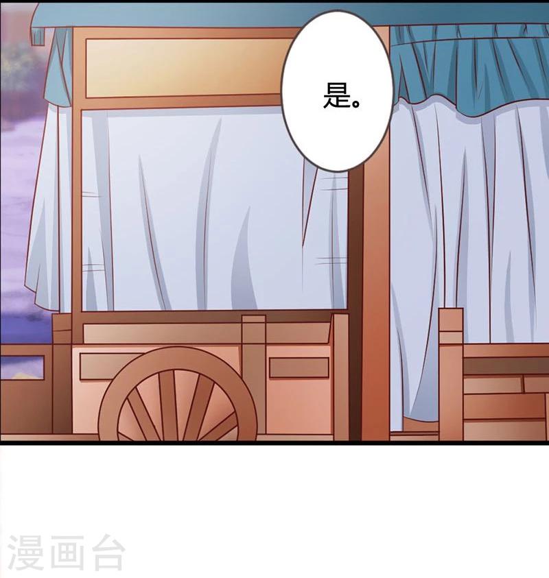 第8话 进宫赴宴-第9话