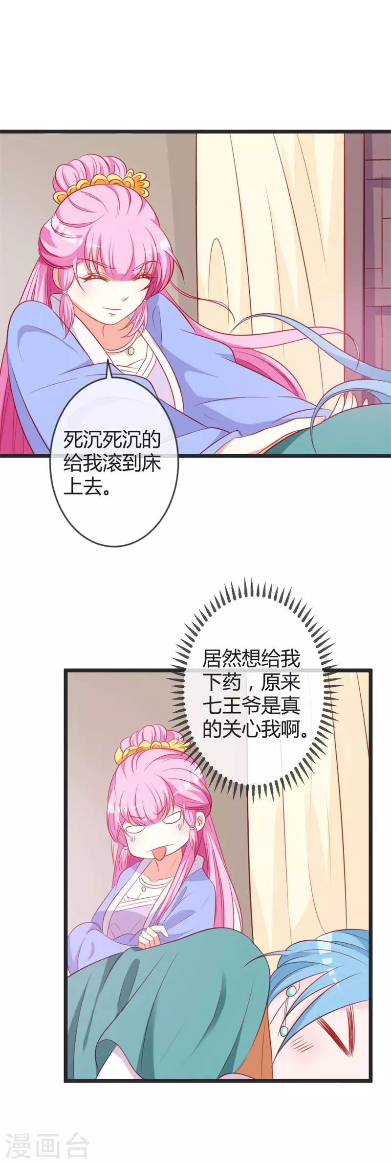 第77话 阴谋败露-第81话