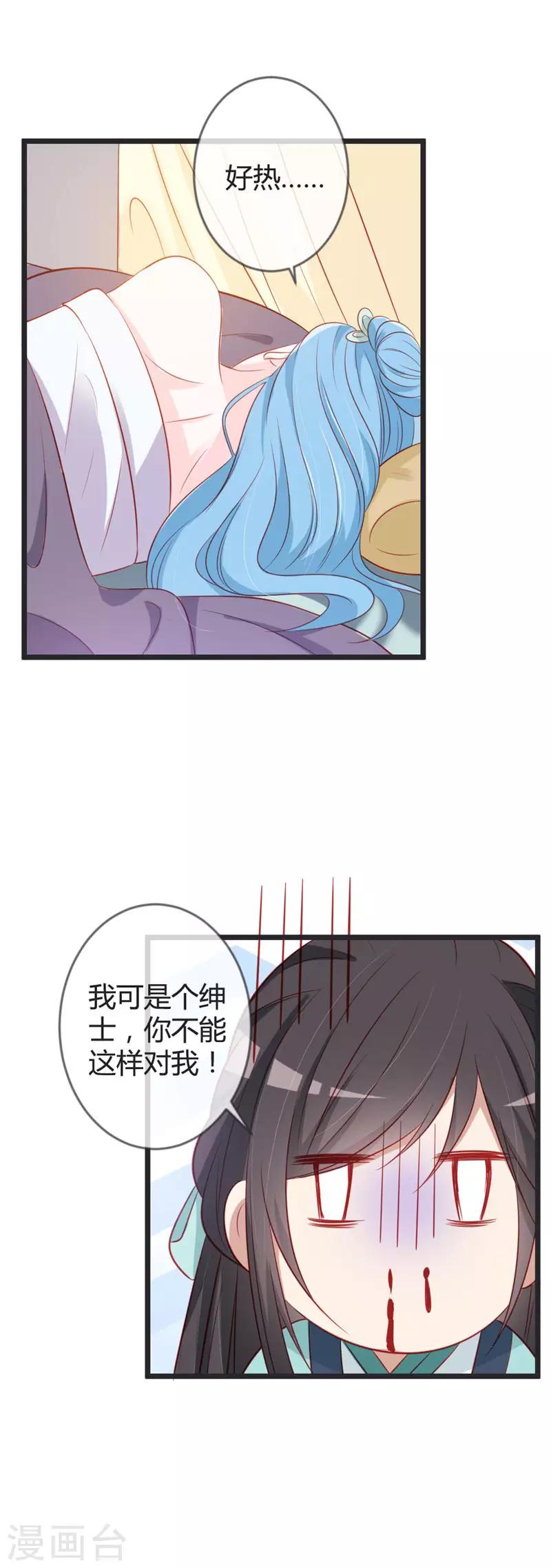 第77话 阴谋败露-第81话
