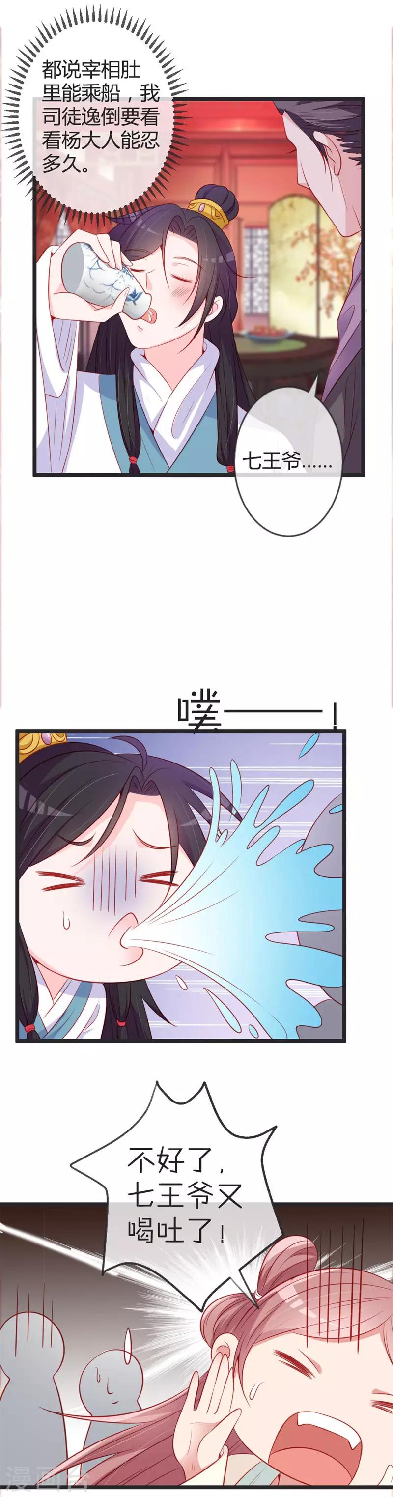 第77话 阴谋败露-第81话