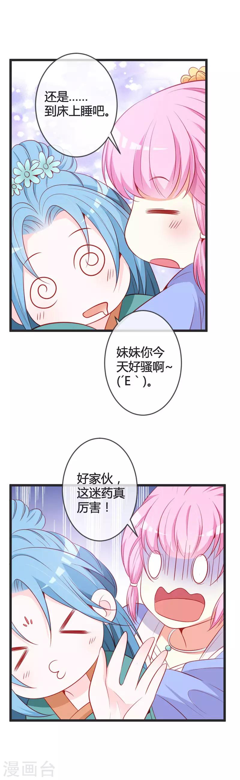 第77话 阴谋败露-第81话