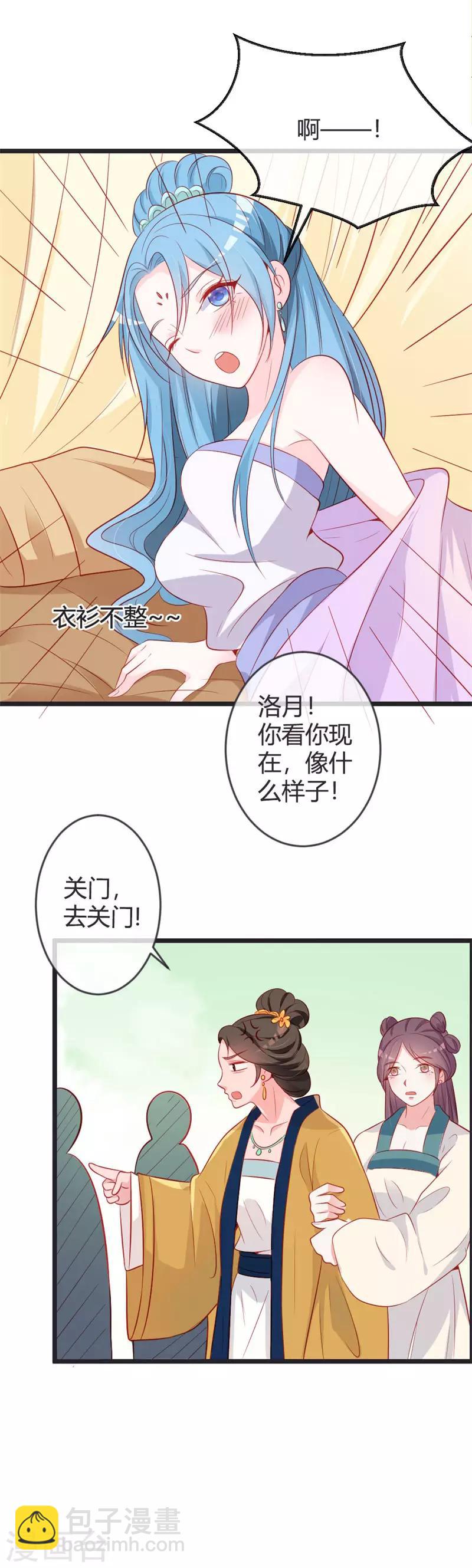 第81话 陷害本小姐的下场-第85话