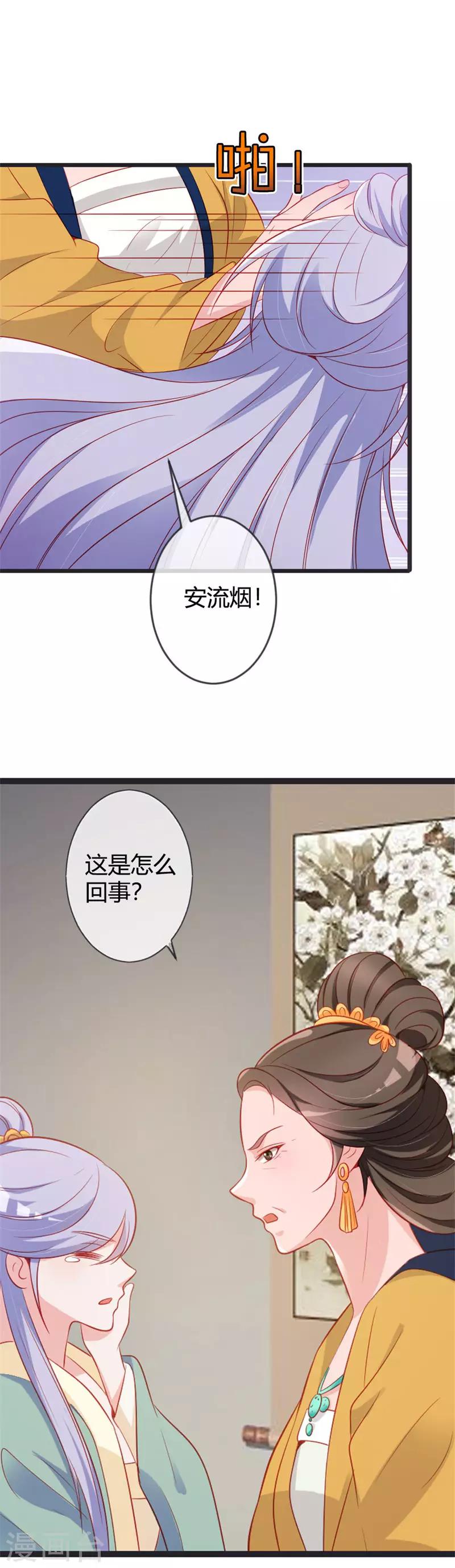 第81话 陷害本小姐的下场-第85话