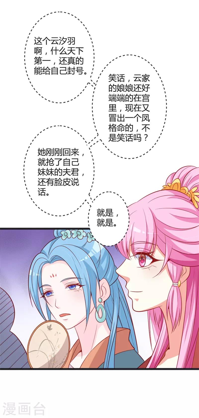 第83话 献礼-第87话