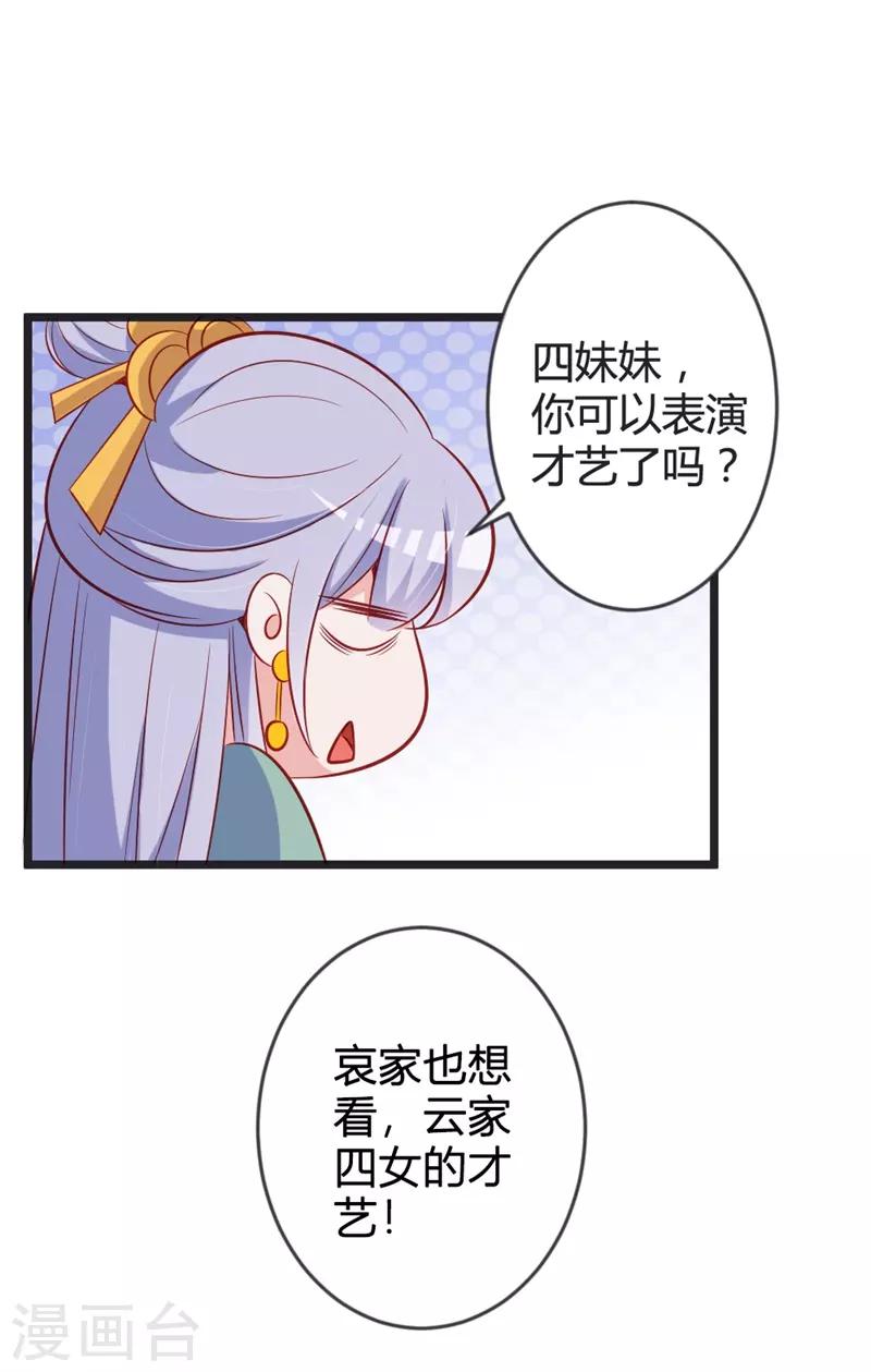 第83话 献礼-第87话