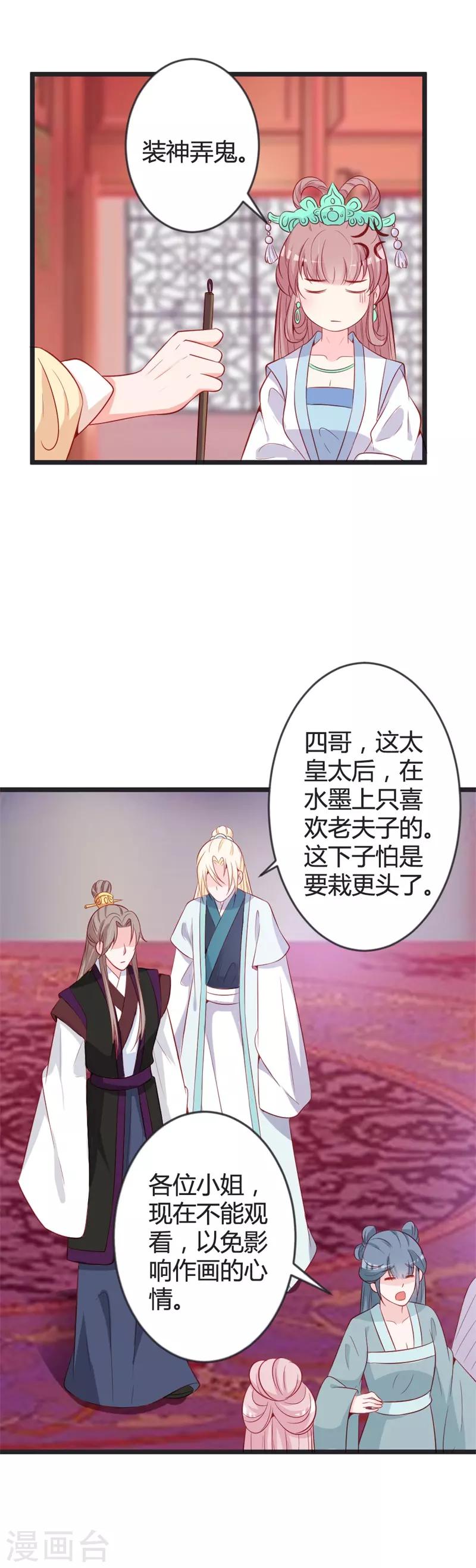 第83话 献礼-第87话