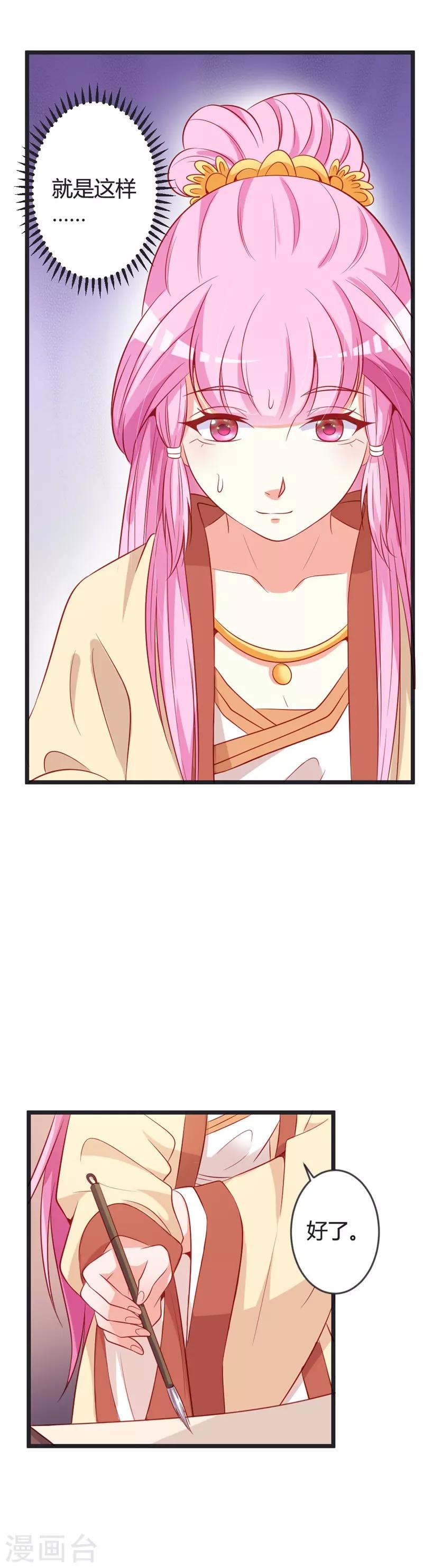 第83话 献礼-第87话