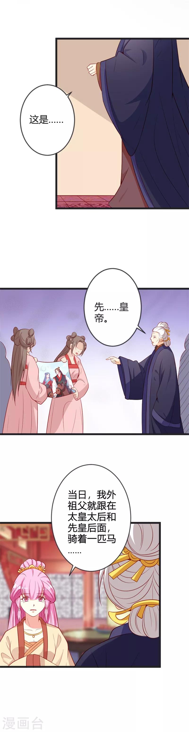 第83话 献礼-第87话