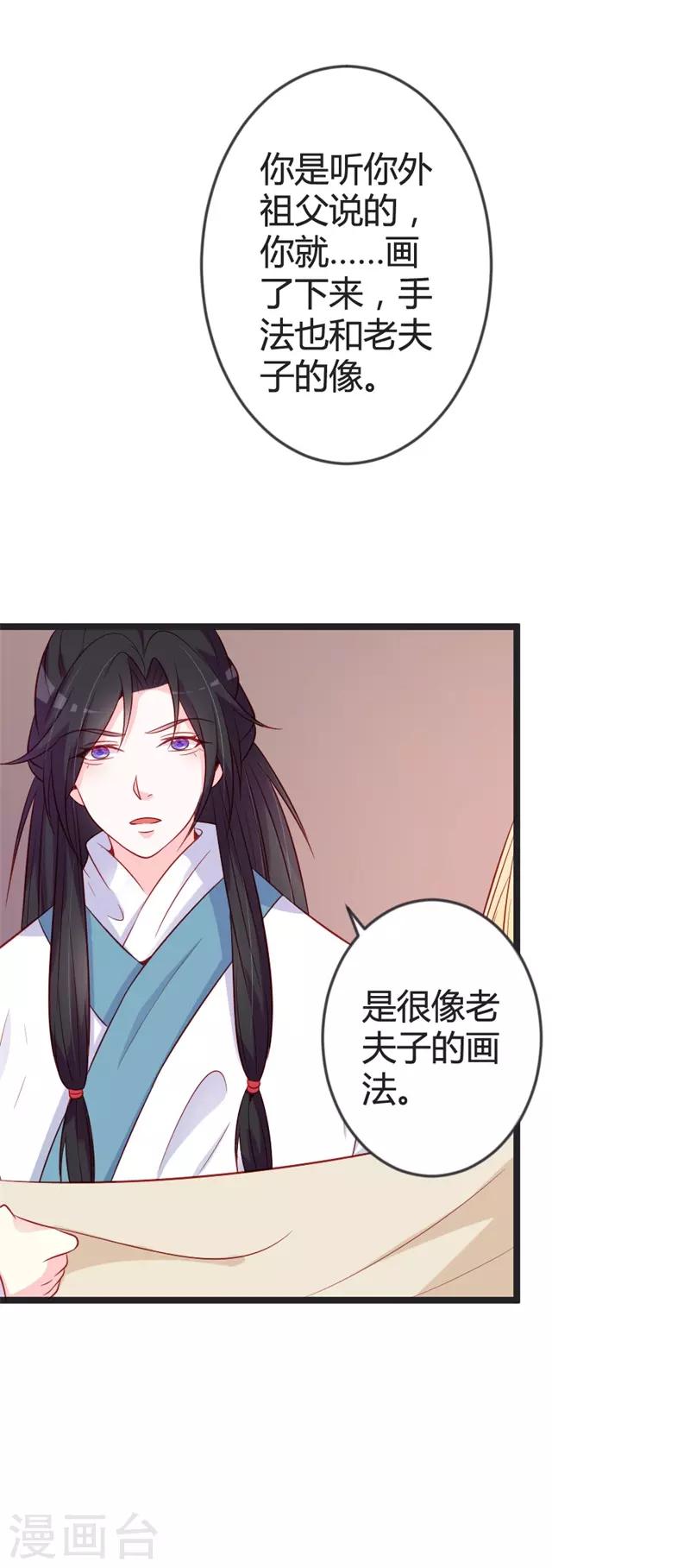 第83话 献礼-第87话