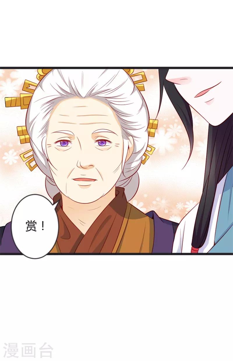 第83话 献礼-第87话