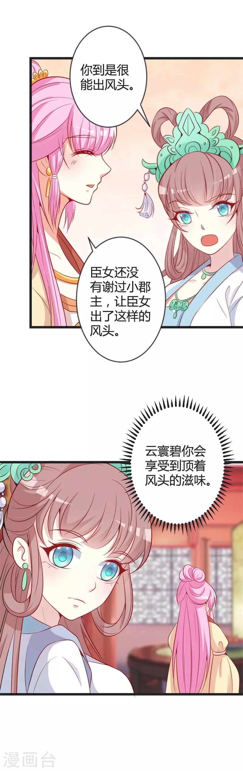 第83话 献礼-第87话