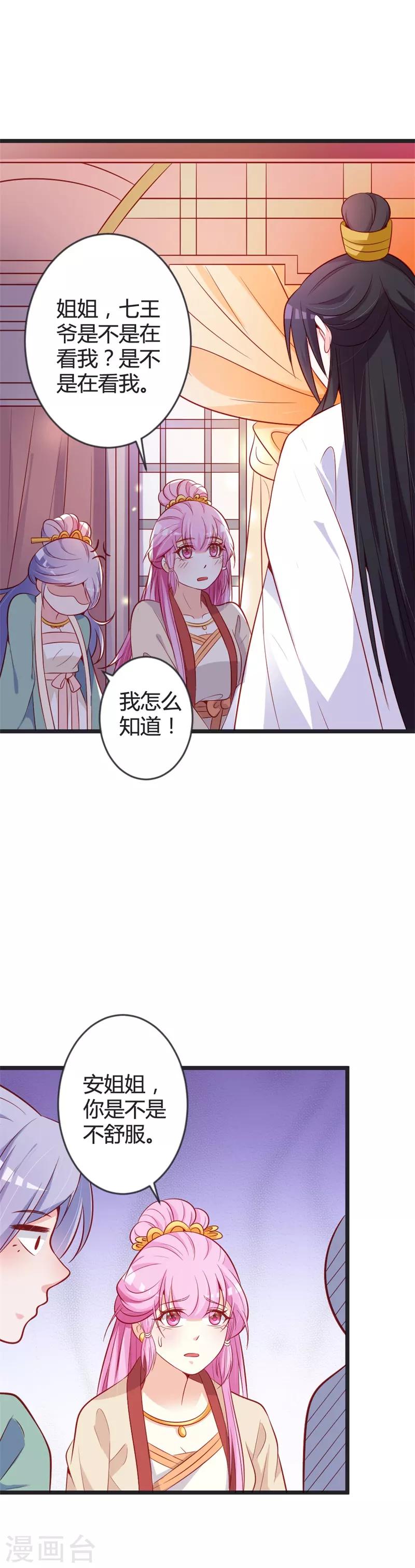 第83话 献礼-第87话