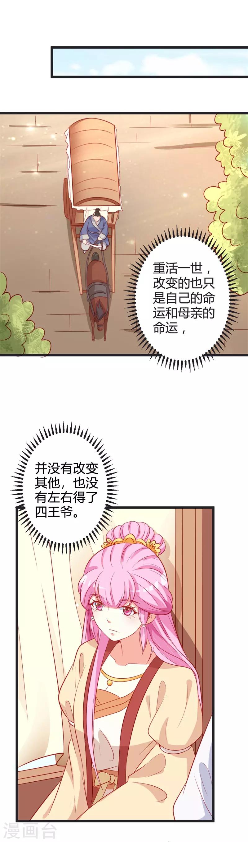 第83话 献礼-第87话