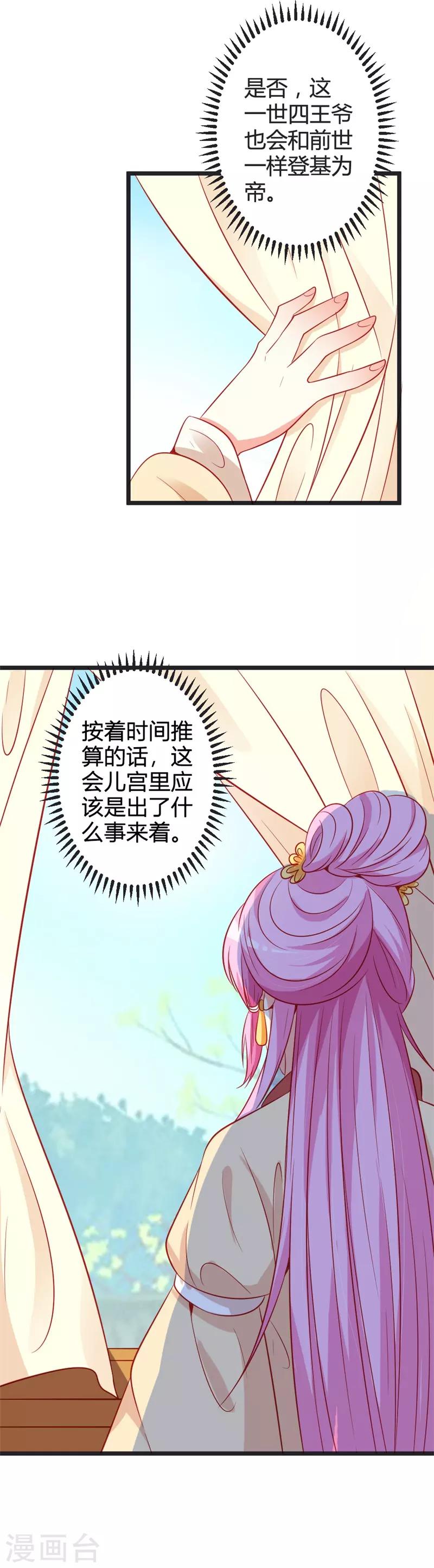 第83话 献礼-第87话