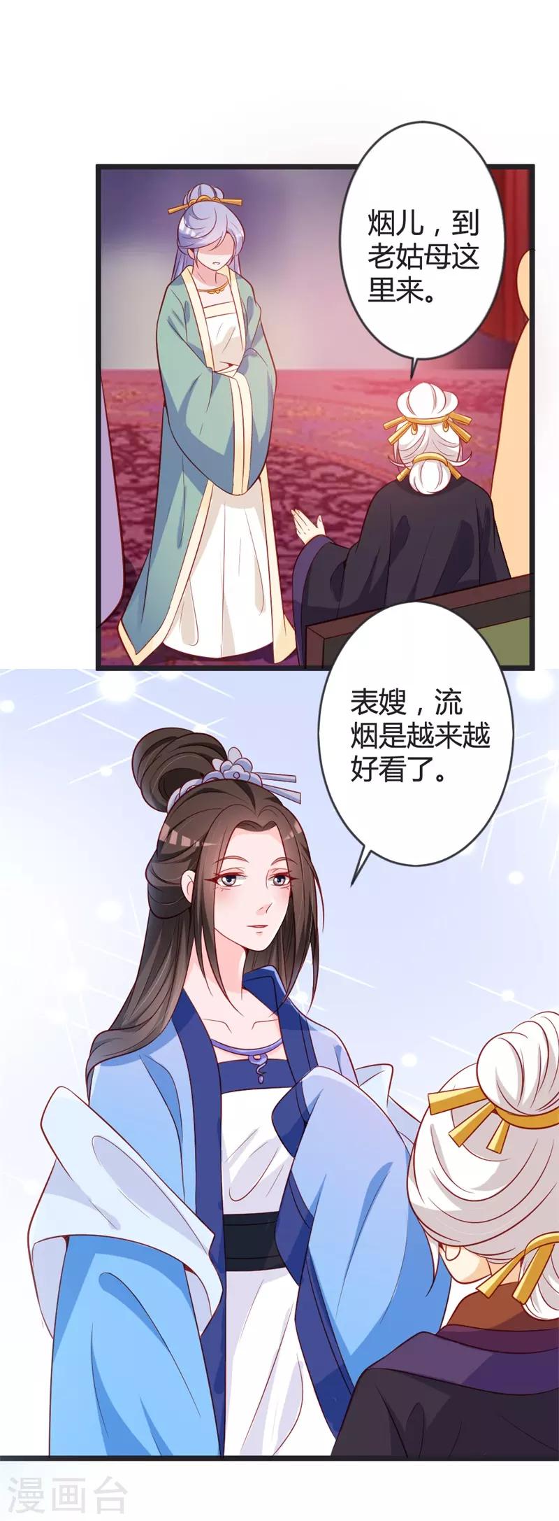 第83话 献礼-第87话