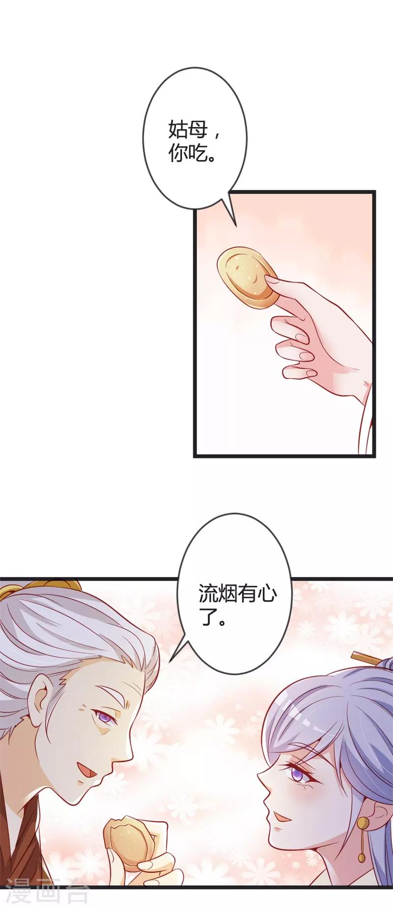 第83话 献礼-第87话