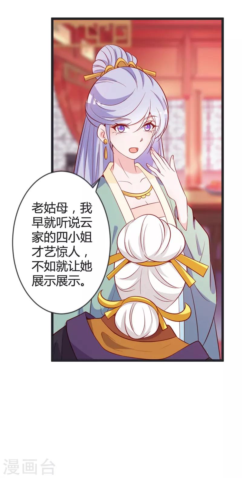 第83话 献礼-第87话