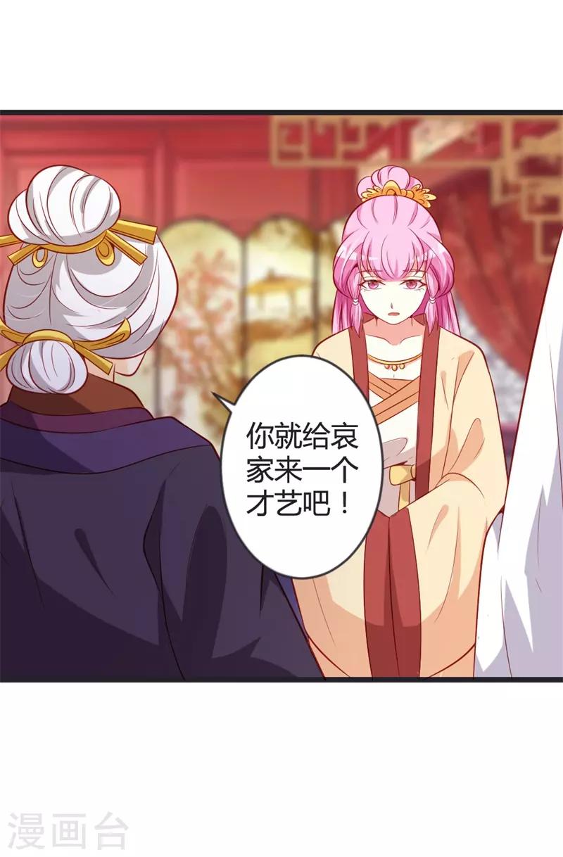 第83话 献礼-第87话