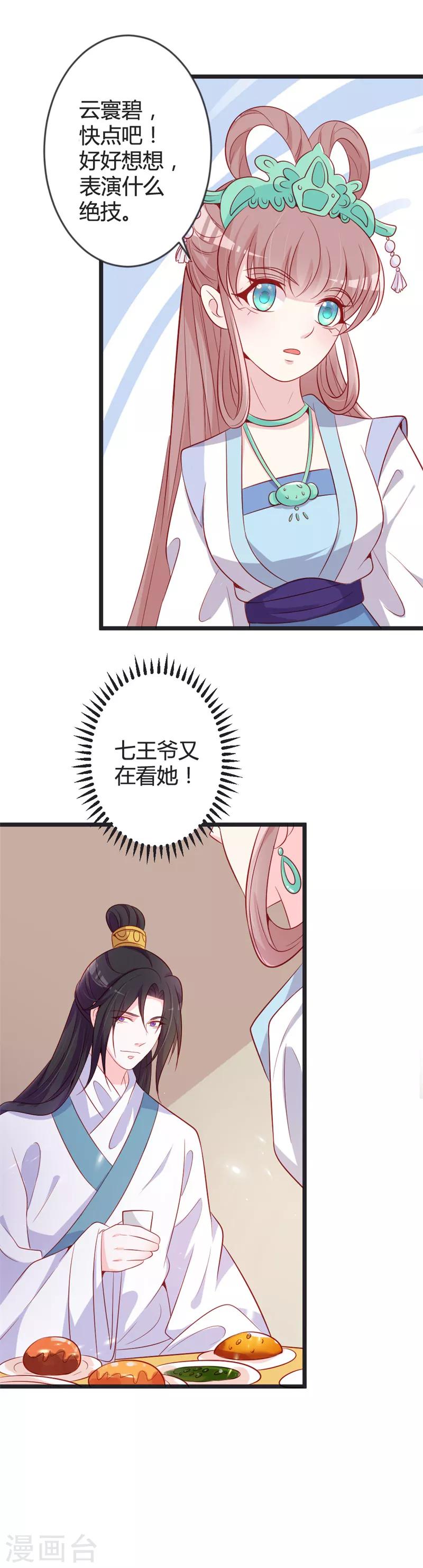 第83话 献礼-第87话