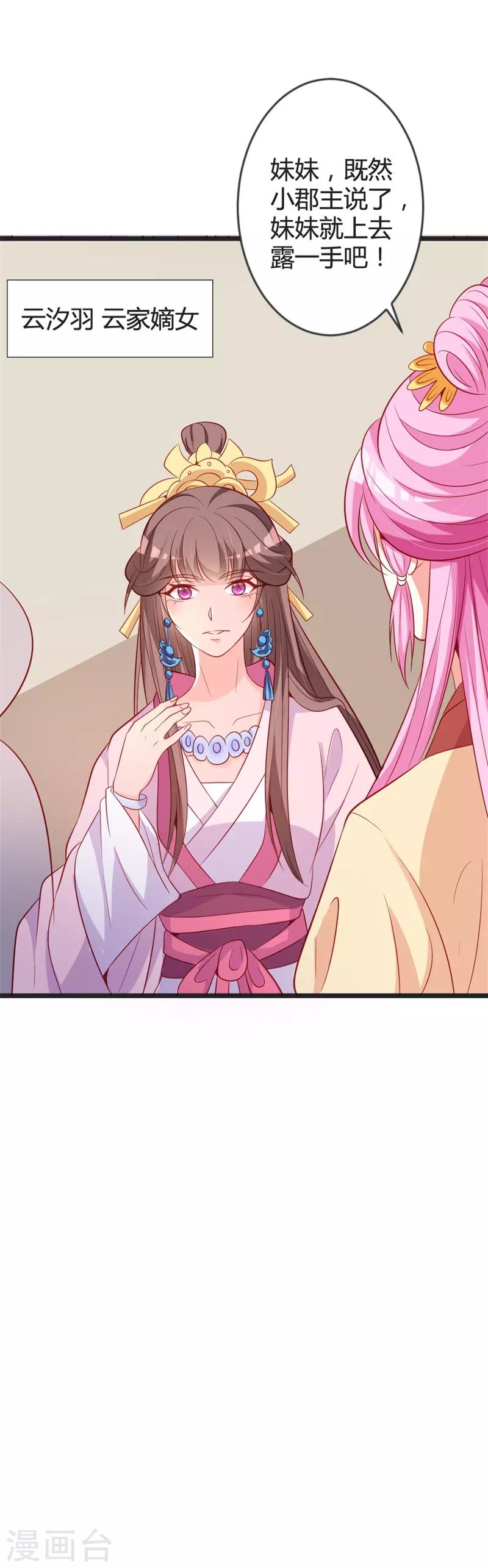 第83话 献礼-第87话