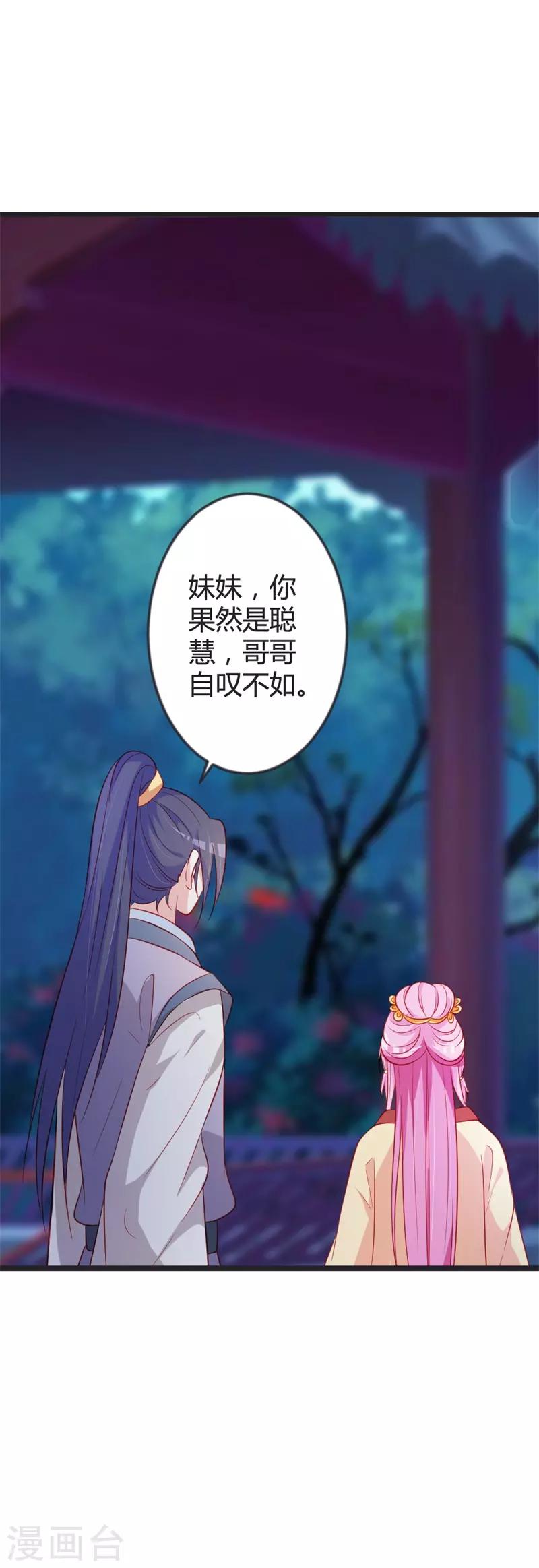 第85话 保存实力-第89话