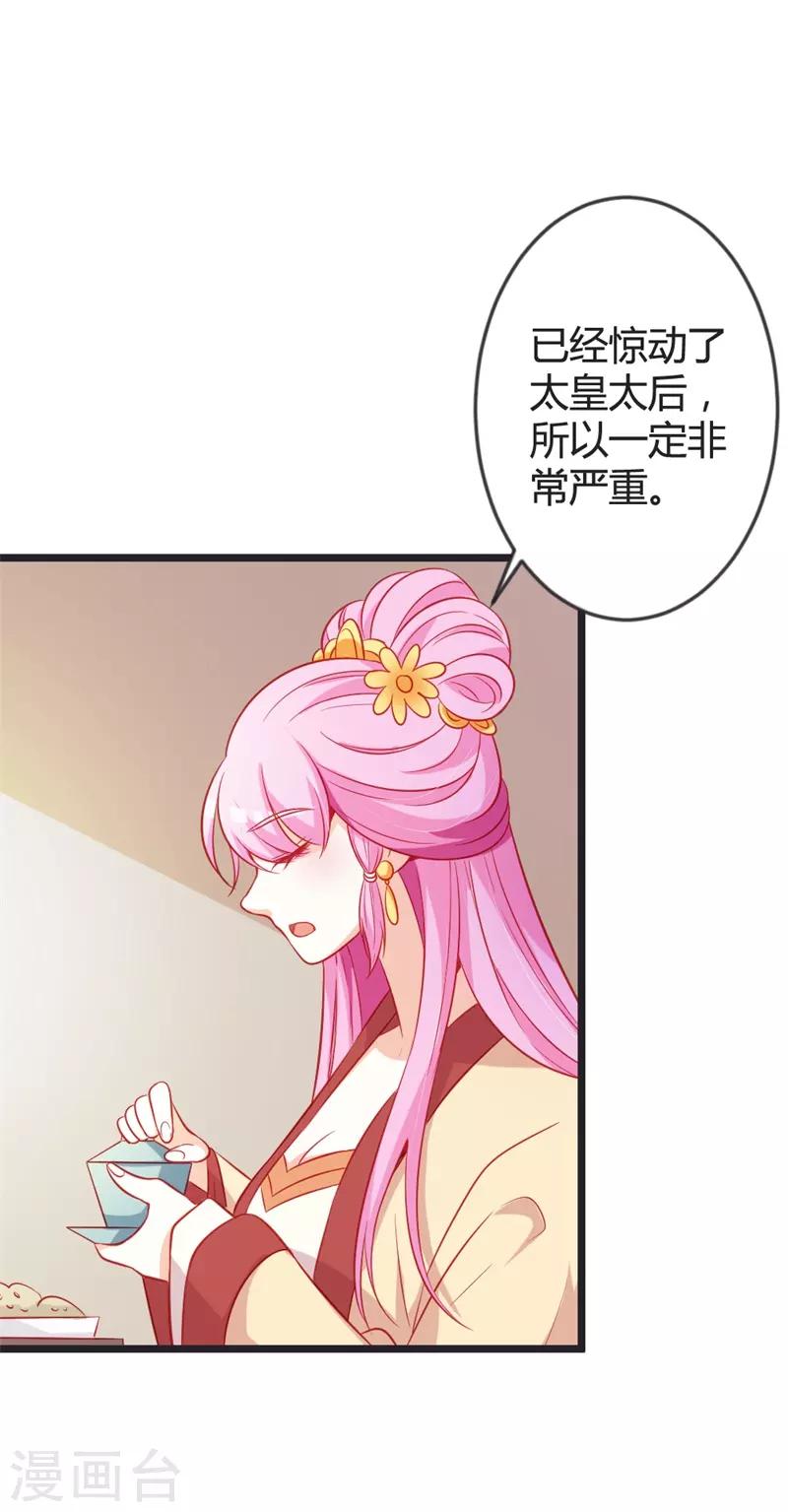 第85话 保存实力-第89话