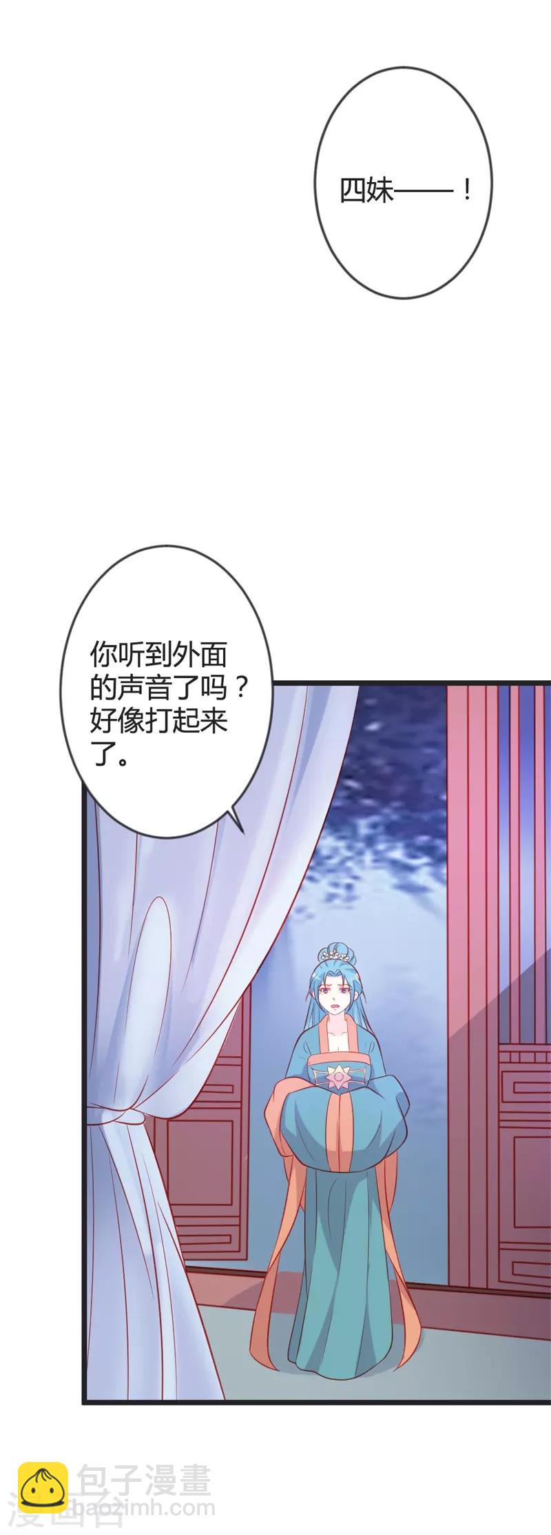 第85话 保存实力-第89话