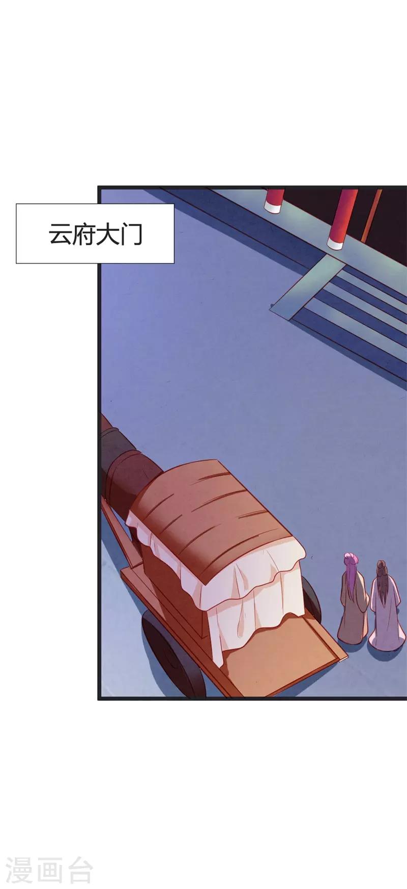 第85话 保存实力-第89话