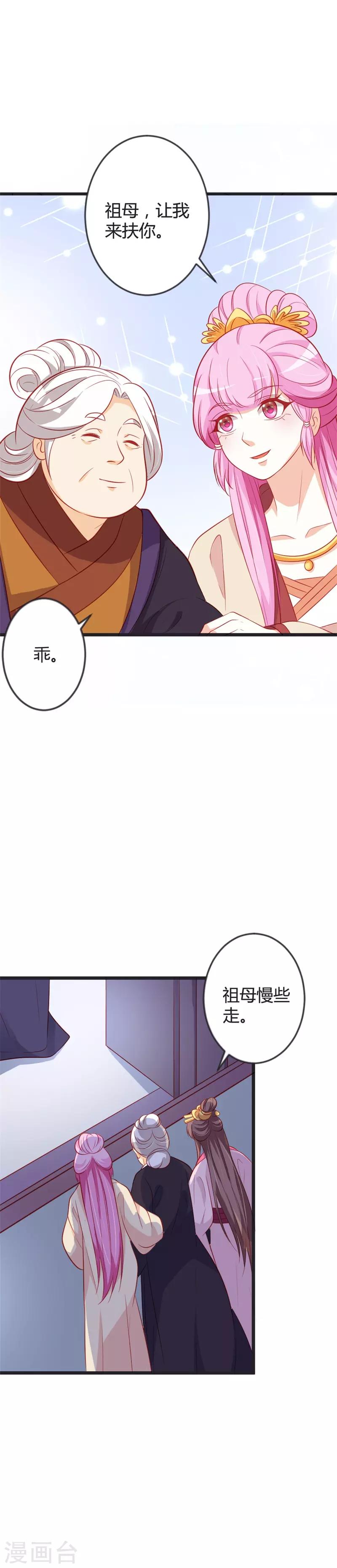 第85话 保存实力-第89话