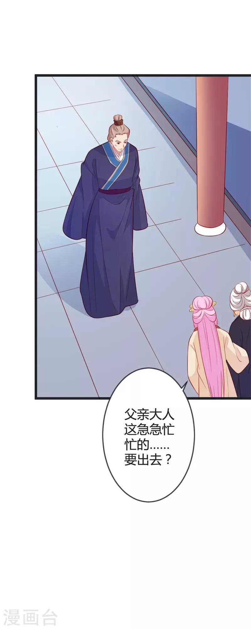 第85话 保存实力-第89话