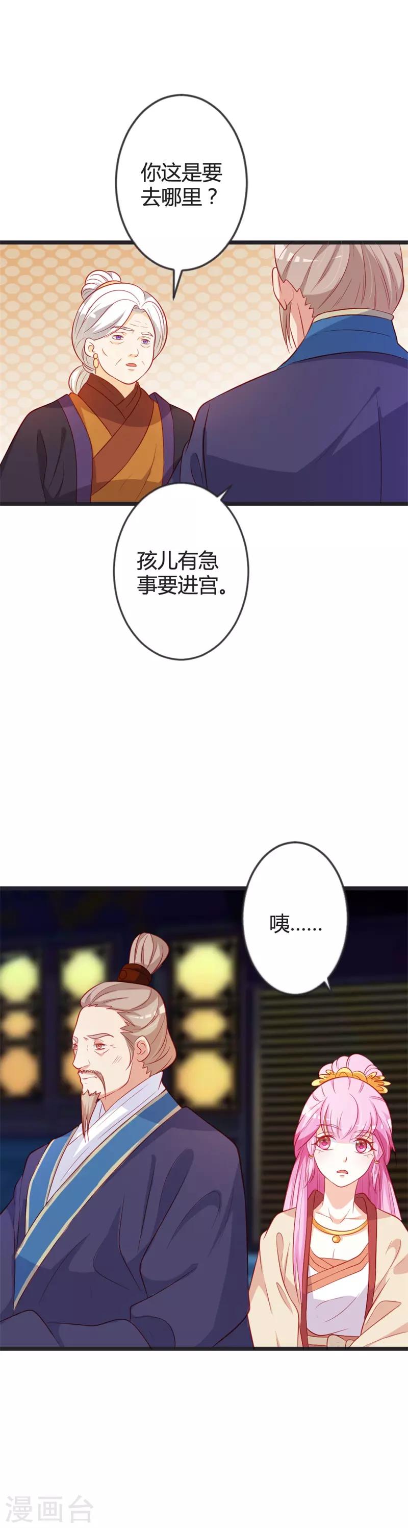 第85话 保存实力-第89话