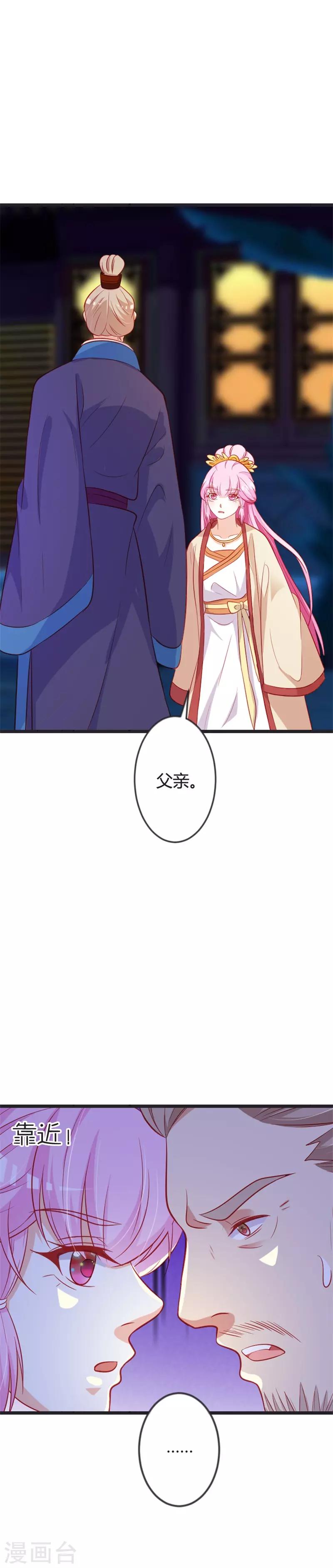 第85话 保存实力-第89话