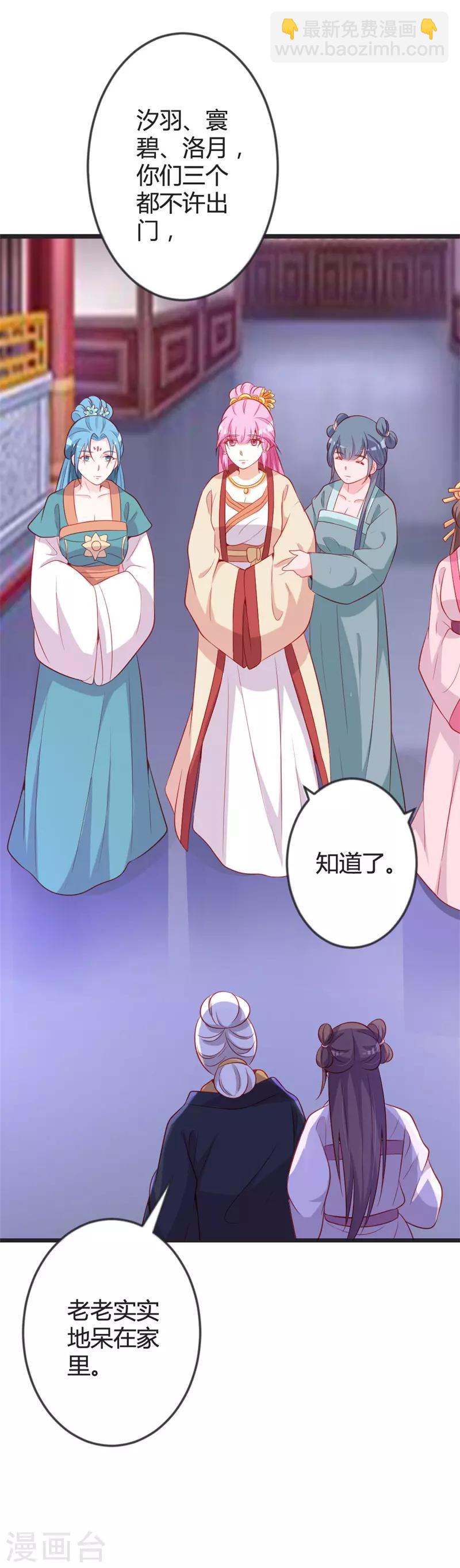 第85话 保存实力-第89话