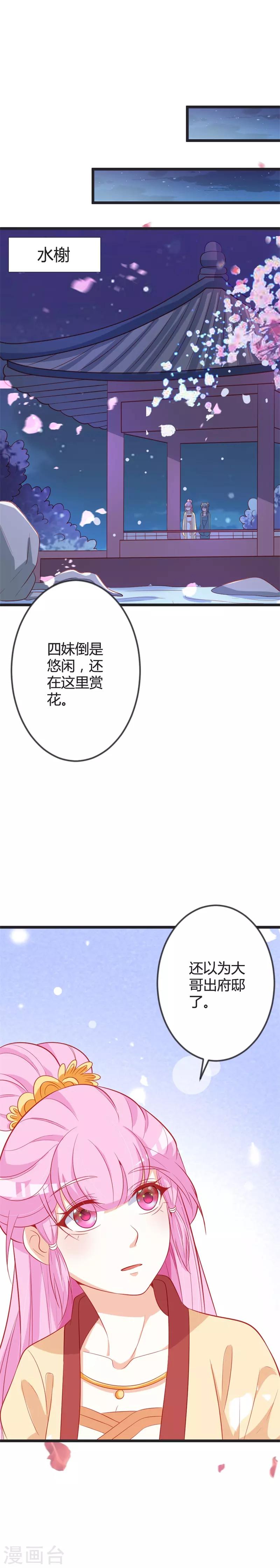 第85话 保存实力-第89话