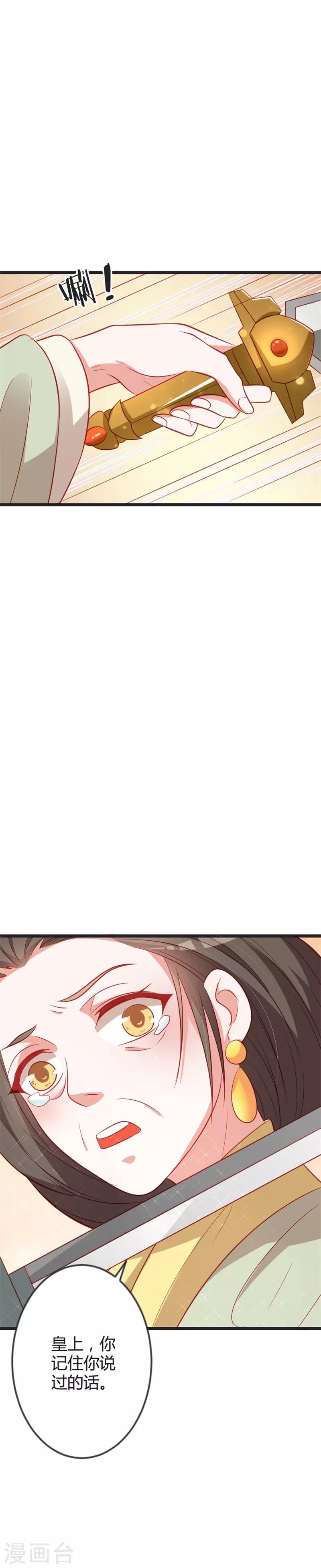 第87话 不要伤害我儿！-第91话